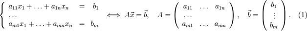 left{egin{array}{lcr}a_{11}x_1+ldots+a_{1n}x_n &=& b_1 ldots & & a_{m1}x_1+ldots+a_{mn}x_n &=& b_m end{array}
ight.iff Avec{x}=vec{b},quad A=left( egin{array}{ccc}a_{11} & ldots & a_{1n}ldots &  &  a_{m1} & ldots & a_{mn}end{array}
ight),quad vec{b}=left( egin{array}{c}b_1  vdots  b_m end{array} 
ight).quad (1)