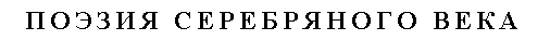 �������: ������ ����������� ����