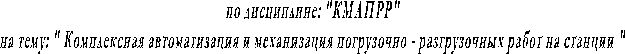 по дисциплине: