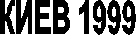 ���� 1999