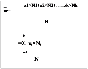 : _               1&times;N1+x2&times;N2+...xk&times;Nk                                     &#13;&#10;=                                                                             =     &#13;&#10;                                  N    &#13;&#10;&#13;&#10;     k&#13;&#10;=&#931;  xi&times;Ni&#13;&#10;     i=1&#13;&#10;           N&#13;&#10;                                                                                                                                                             &#13;&#10;&#13;&#10;