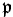 mathfrak{p}