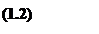 �������: (1.2)