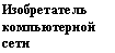 �������: ������������ ������������ ����