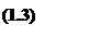 �������: (1.3)