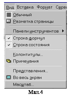 Подпись:
Мал.4