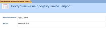 Описание: D:Documents and SettingsParadise serverРабочий столkf,fформа книга-автор.JPG
