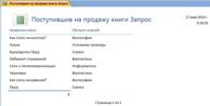 Описание: D:Documents and SettingsParadise serverРабочий столkf,fОТЧЕТ Н-О.JPG