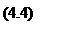 �������: (4.4)