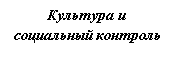 �������: �������� �
���������� ��������
