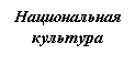 �������: ������������ ��������