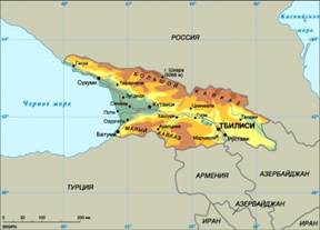 Грузия. Столица – Тбилиси. Население: 4,93 млн. человек (2003).
Городское население – 58%, сельское население – 42%. Площадь: 69,7 тыс.
кв. км. Самая высокая точка: гора Шхара (5068 м). Официальный язык:
грузинский. Основная религия: православное христианство.
Административно-территориальное деление: 9 краев, 2 города на правах
краев, 2 автономные республики. Денежная единица: 1 лари = 100 тетри.
Государственный праздник: День независимости – 26 мая. Государственный
гимн: Дидеба (Слава).
