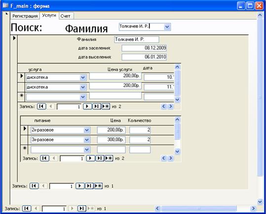 вкладка2.bmp