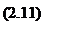 �������: (2.11)