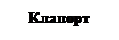 �������: �������