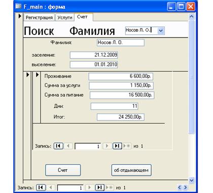 вкладка3.bmp