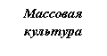 �������: �������� ��������