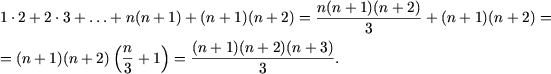 ��������: http://www.math.md/school/krujok/inductr/induct20x.gif