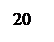 �������: 20