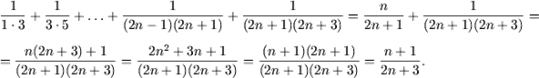��������: http://www.math.md/school/krujok/inductr/induct24x.gif