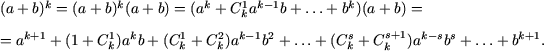 ��������: http://www.math.md/school/krujok/inductr/induct43x.gif