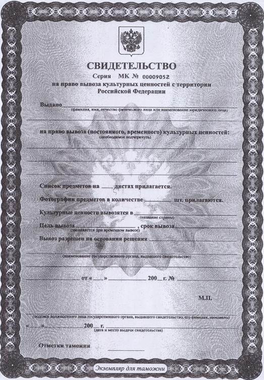 Описание: C:Users1DesktopСВИДЕТЕЛЬСТВО.jpg