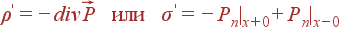 ho^{