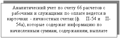 �������: ������������� ���� �� ����� 66 �������� � �������� � ��������� �� ������ ������� � ��������� - ���������� ������ (�.    �-54 �    �-54�), ������� �������� ���������� �� ����������� ������, �����������, �������