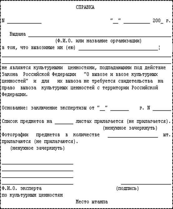 Описание: C:Users1Desktopсправка.jpg
