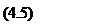 �������: (4.5)