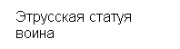 �������:  ��������� ������ 
 �����

