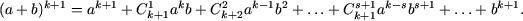 ��������: http://www.math.md/school/krujok/inductr/induct45x.gif