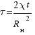 tau = {2 chi t}/{{R_�}^2}