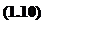 �������: (1.10)