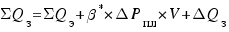 Sigma Q_� = Sigma Q_� + beta^∗ * Delta P_�� * V + Delta Q_�