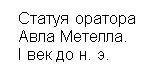 �������:  ������ ������� 
 ���� �������. 
 I ��� �� �. �.

