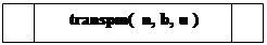 ����-�����: ������� �������: transpm( n, b, u )