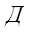 *