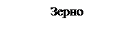 �������: �����

