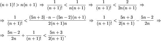 ��������: http://www.math.md/school/krujok/inductr/induct35x.gif