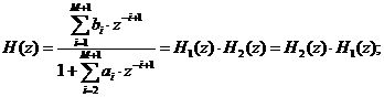 Цифровой фильтр высокой частоты