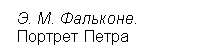 �������:  �. �. ��������. 
 ������� �����

