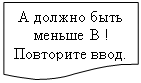 ����-�����: ��������: A ������ ���� ������ B ! ��������� ����.