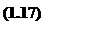 �������: (1.17)