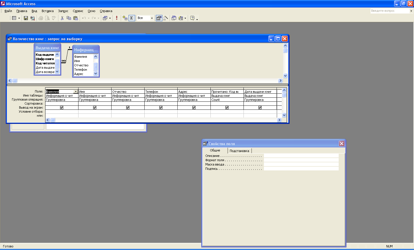 Library access. Access template. База данных библиотека вуза. Таблица библиотека в access. Access библиотека.