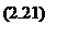 �������: (2.21)