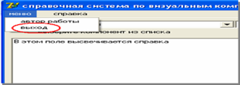 Безымянный7