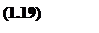 �������: (1.19)