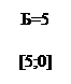�������: �=5

[5;0]

