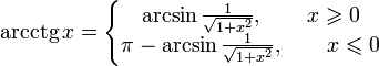 operatorname{arcctg}, x = left{egin{matrix} arcsin frac{1}{sqrt{1+x^2}},qquad  x geqslant 0 pi-arcsin frac{1}{sqrt{1+x^2}},qquad x leqslant 0end{matrix}ight.